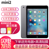 原装苹果/Apple iPad5/6/7/8/9/10/11 mini3/4/5/6二手平板电脑 9新(7.9寸)mini2-32G 【wifi版】