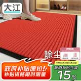 大江入户地垫入户门地垫脚垫2026年新款门垫地毯门口入户80x120cm