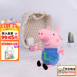 小猪佩奇毛绒玩具乔治公仔佩琪安抚玩偶娃娃书包小挂件生日六一儿童节礼物
