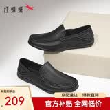 红蜻蜓春夏新款羊皮男士休闲鞋透气软底一脚蹬商务皮鞋WTA74231S黑色44