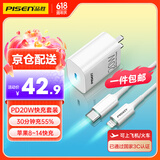 品胜（PISEN）【一件包邮】苹果充电器iPhone14快充PD20W数据线插头通用苹果14/13/ipadPro小米华为手机充电 【PD20W套装 苹果8~14】白色