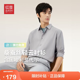 红豆（Hodo）【含蚕丝】长袖衬衫男莫代尔舒适弹力控温休闲衬衫男父亲节礼物