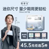 她研社新疆棉迷你卫生巾日用护垫190mm14片超薄纯棉姨妈巾京东自营