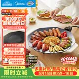 美的（Midea）烧烤炉 电烤盘 家用电煎锅 多功能锅烤串韩式烤肉一体不沾 室内户外轻油少烟煎烤锅JKE3852