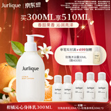 茱莉蔻（Jurlique）柑橘沁心身体乳300ML 滋润保湿深层补水锁水清新果香 生日礼物