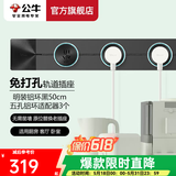 公牛（BULL） 轨道插座/可移动墙壁挂式无线接线板/多功能电源插排 明装50厘米+3个五孔（铝环） 黑色