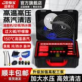 洁师兄商用蒸汽清洁机高温高压家政家电清洗空调工具家用多功能一体机清洁设备高温厨房油烟去油污清洗机 高配三泵款【5000WX型】精装版【五合一功能】