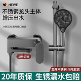 HEWE淋浴花洒套装全套混水阀浴室多功能冷热龙头增压花洒喷头 下出水混水阀+圆形花洒套装-升降杆