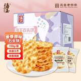 海玉石头饼石子烤馍 非油炸零食饼干 原味720g 山西特产出游户外代餐