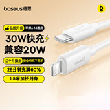 倍思苹果数据线PD30/20W快充线Type-c to lightning充电线适用iPhone14/13Pro Max/12/11手机车载1.5米