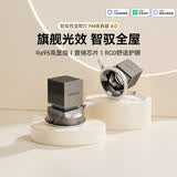 Yeelight易来智能LED调光筒灯嵌入式筒射灯防眩全光谱护眼筒灯M4青春版4.0