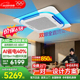 TCL【价保618】中央空调5匹天花机变频一级能效3匹吸顶空调 一拖一商铺饭店办公室厂房吊顶商用空调 真省电 大5匹 一级能效单冷【380V】AI省电40%
