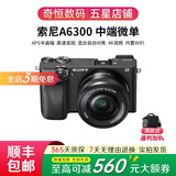 索尼A5100  A6000 A6300 A6400 A6100 A6600 A6700 二手微单相机新手4k视频直播相机 99新 A6300+16-50  黑色套机