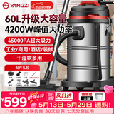 扬子工业吸尘器商用洗车用酒店装修峰值4200W大功率工厂车间吸尘机大吸力60L商用大容量