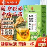 南京同仁堂玉米须桑叶青钱柳牛蒡葛根山楂荷叶决明子三养生泡茶包血高糖压脂