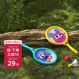 babycare&bctoys儿童羽毛球拍耐打双拍小学生户外露营亲子互动玩具