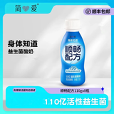 简爱酸奶 身体知道-顺畅配方LGG益生菌GOS益生元生牛乳酸奶110g 110g*8瓶