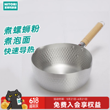 NITORI宜得利家居 厨房铝制奶锅煤气适用汤锅煮螺蛳粉煮泡面锅 雪平锅 银色 20cm