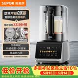 苏泊尔（SUPOR）新款0涂层破壁机 家用全自动 可拆易清洗 多功能辅食料理机 榨汁机豆浆机 1.5L破壁机SP511R