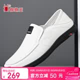 蜘蛛王皮鞋男牛皮一脚蹬透气软底驾车休闲商务皮鞋 白色（四季款） 40 