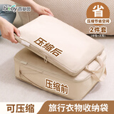 百草园压缩旅行收纳袋羽绒服衣物内衣行李分装包出差脏衣服旅游必备用品