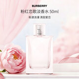 博柏利（BURBERRY）粉红恋歌女士淡香水50ml 花果香调 七夕生日礼物【张康乐推荐】