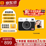 KODAK柯达 MiniShot3 Retro拍立得相机一次成像照相机复古 便携拍照打印一体学生旅游 节日结婚生日礼物 白色标配（含8张相纸）