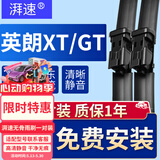 湃速10-14款别克英朗XT/英朗GT无骨雨刮器汽车雨刷片胶条原厂25/27