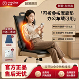 MEDIOR影院同款升级加长家用款舒压垫Pro按摩椅垫全身按摩神器可坐可躺按摩垫升级护颈枕超轻薄健康送礼 星夜黑Pro（侧边按键加热版）