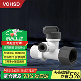 沃华斯顿PP净水器三通接头水龙头进水管转分水阀门带开关扫地机器人饮水机配件 4分转2分净