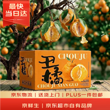 京鲜生 四川不知火丑橘/柑 5斤装 单果180g起 生鲜桔子端午水果礼盒