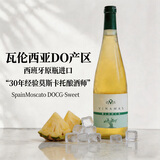 朗柏特西班牙原瓶进口甜白葡萄酒瓦伦西亚DO级莫斯卡托果酒750ml*1