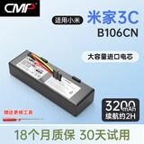 CMP适用于小米米家扫地机器人电池1代1S扫拖1C G1 1T 3C全能扫拖B101CN小瓦石头S50 T4 T6 T7通用配件 3200mAh带壳-适用米家扫拖机器人3C电池