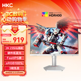 HKC 27英寸2K高清235Hz FastIPS屏HDR400硬件低蓝光10bit电竞三角洲游戏旋转升降白色显示器 战舰S7W