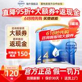 爱他美（Aptamil）金装版 婴幼儿配方奶粉 新西兰原装进口【品牌授权】澳洲奶粉 4段3罐 【充6罐送40+晒单返】
