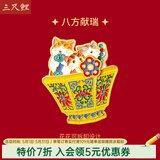 三尺鲤故宫文具宫猫盒盒美美冰箱贴博物院故宫文创纪念品磁性贴高颜值国风装饰送同学开学季礼物生日礼物 八方献瑞