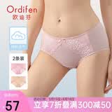 欧迪芬女士内裤蕾丝棉质无痕三角裤吸汗透气女式送女友礼物 XK8A20