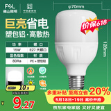 佛山照明灯泡LED节能灯 大功率室内照明15WE27柱形 白光6500K