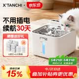 小甜橙猫咪饮水机无线智能宠物饮水机自动喝水器锂电池循环水电分离循环