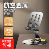 金属桌面可旋转手机支架高档办公机械支架手机平板通用金属支架 A7金属支架360度旋转【灰色】