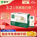 蒙牛精选牧场纯牛奶250ml*10盒 送礼盒装