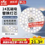雷士（NVC） led灯盘吸顶灯替换灯芯磁吸灯板灯管灯泡灯条24瓦暖白光4000K