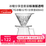 泰摩 冰瞳手冲咖啡滤杯 V60通用咖啡过滤器 滴滤咖啡过滤杯 标准版02号透明滤杯+分享壶600ml