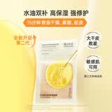 膜法世家水油双锁保湿面膜5片 补水 舒缓修护屏障 干皮敏感肌可用送女友