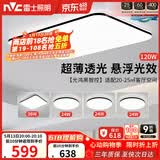 雷士（NVC）吸顶灯客厅灯智能简约LED照明卧室已接入米家APP舒适光