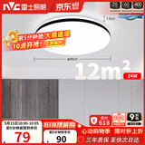 雷士（NVC）吸顶灯客厅卧室餐厅阳台简约现代LED照明灯具灯饰圆灯极光Z