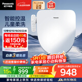 松下（Panasonic）智能便盖智能温控多重清洗PQTK10升级款P11