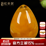 欧采妮（OUCERNY）天然蜜蜡吊坠女款鸡油黄红琥珀满蜜水滴项链男款孤品送老婆礼物 D9505珍藏孤品 12.66克 41*30*18