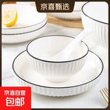 家用碗碟陶瓷餐具饭碗盘子筷勺组合山田竖纹一人食釉下彩餐具套装 【活动价】1人份餐具