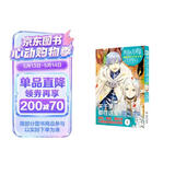 葬送的芙莉莲漫画官方设定手册 山田钟人著中文简体 跨越百年的冒险与生命叙事 精灵少女芙莉莲的自我救赎之旅 暗黑治愈系漫画 成人向奇幻史诗